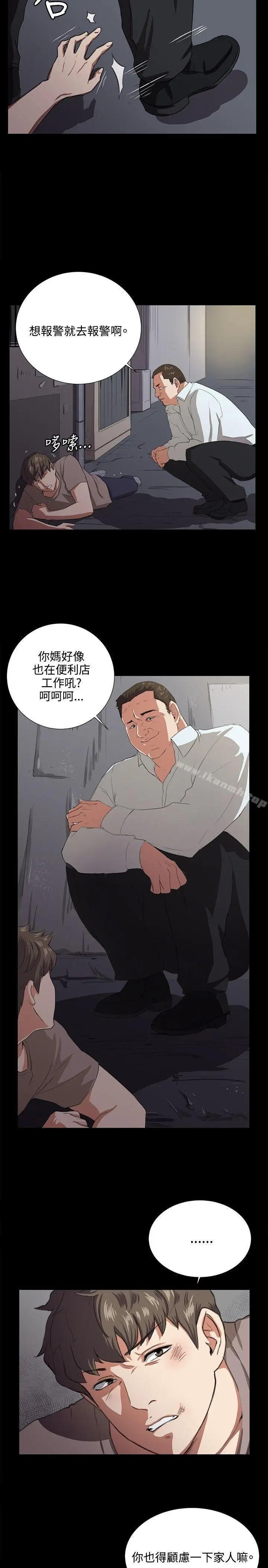 漫画《深夜便利店》第63话第7张图