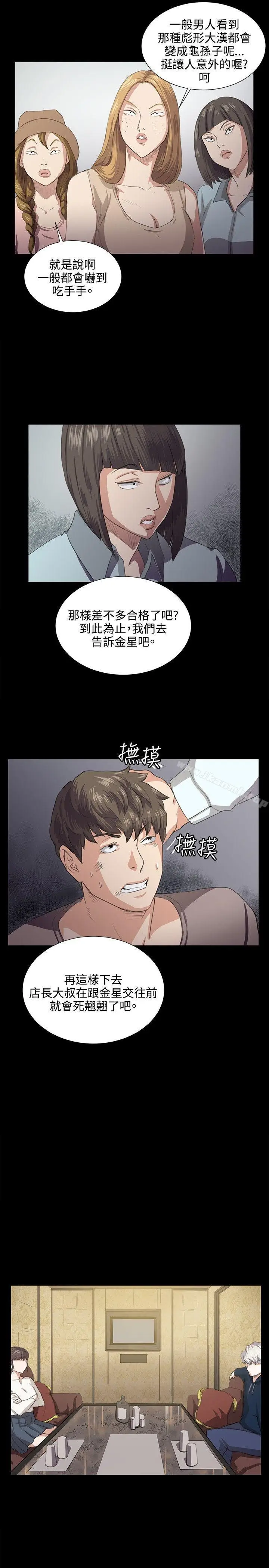 漫画《深夜便利店》第63话第9张图