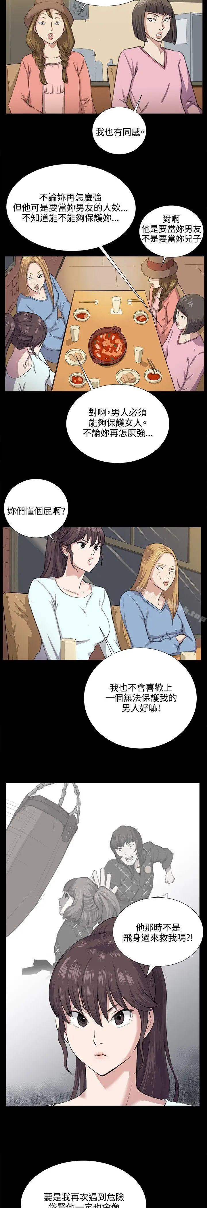 漫画《深夜便利店》第64话第10张图
