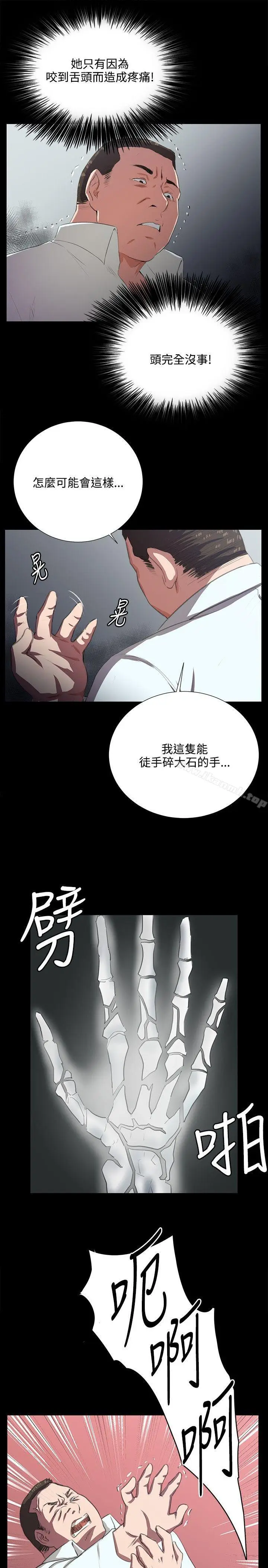 漫画《深夜便利店》第64话第24张图