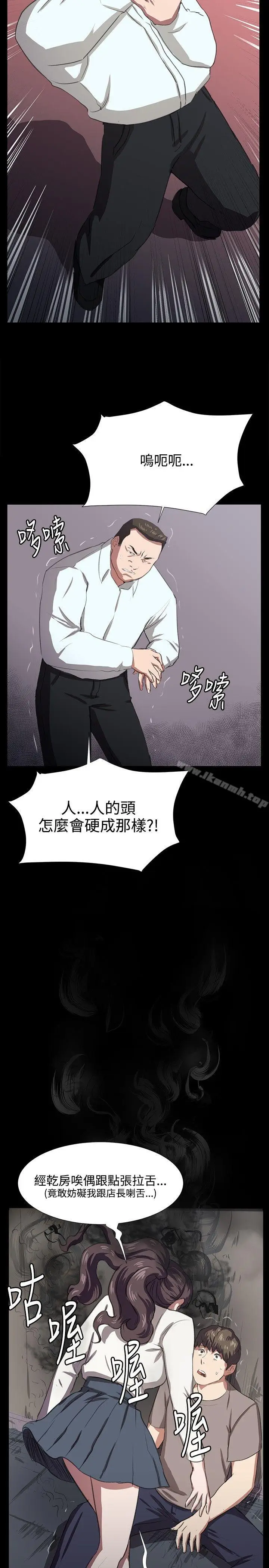 漫画《深夜便利店》第64话第25张图