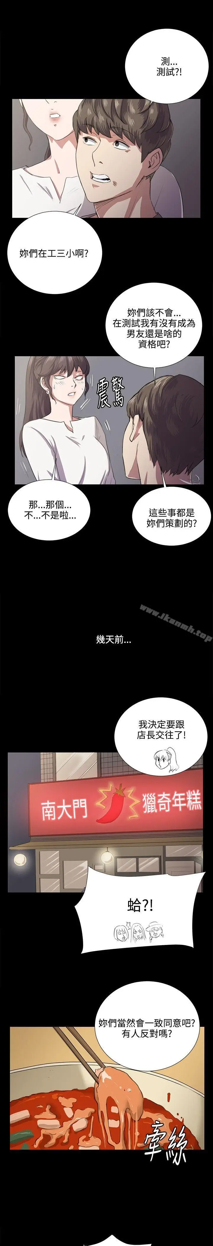 漫画《深夜便利店》第64话第7张图