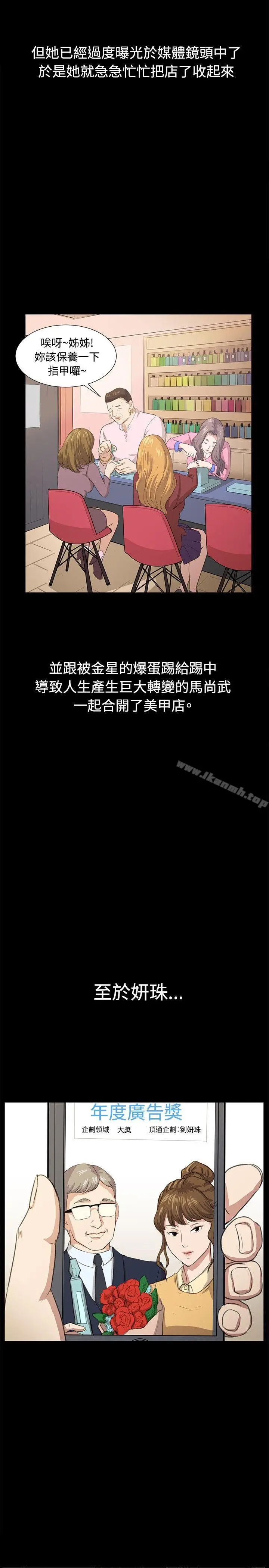 漫画《深夜便利店》最终话第2张图