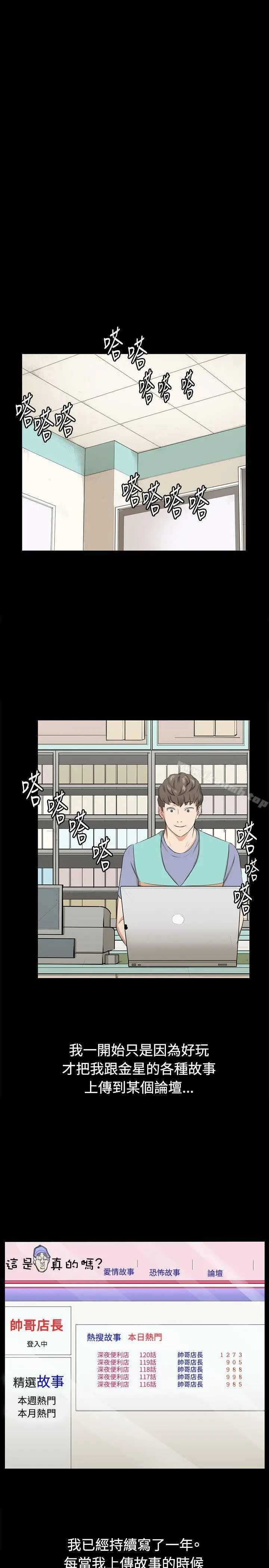 漫画《深夜便利店》最终话第22张图