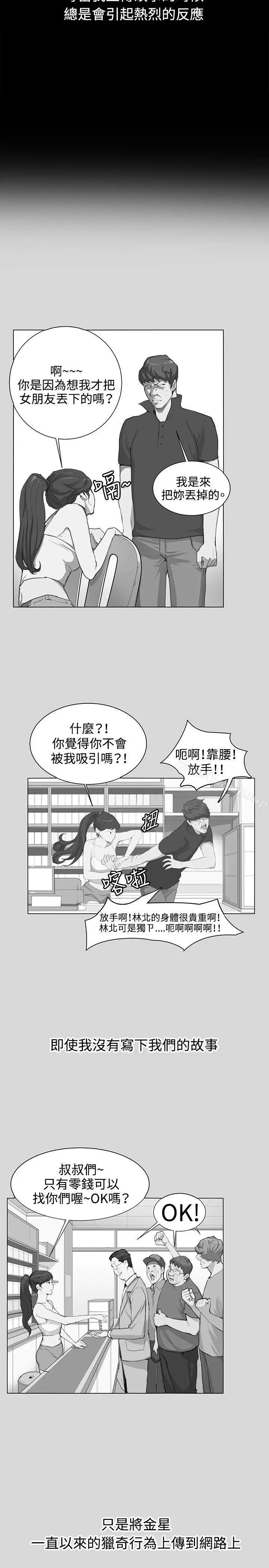 漫画《深夜便利店》最终话第23张图