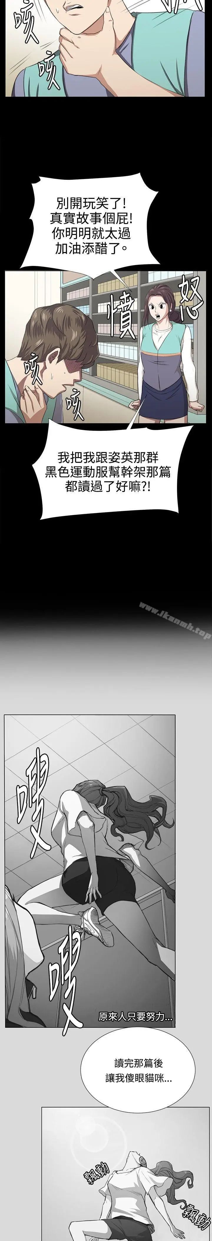 漫画《深夜便利店》最终话第30张图