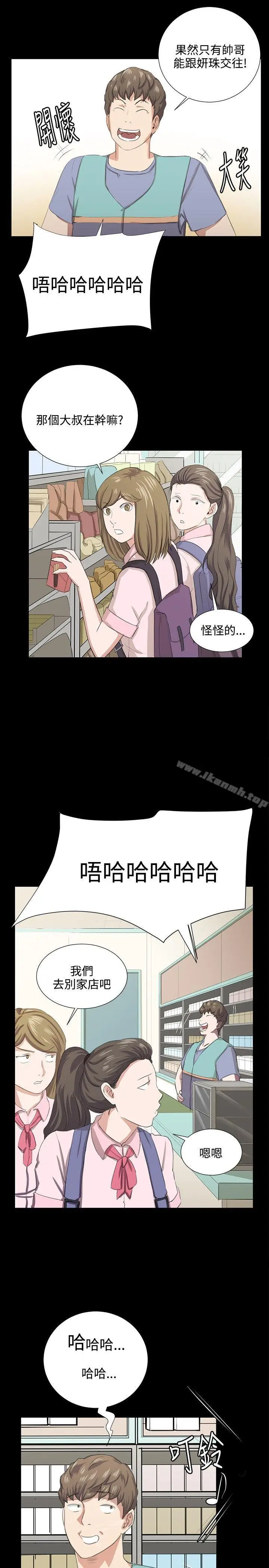 漫画《深夜便利店》最终话第8张图