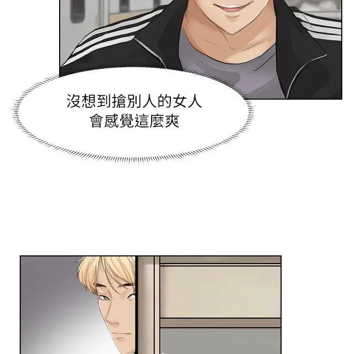 漫画《爱上属于别人的妳》第1话第100张图