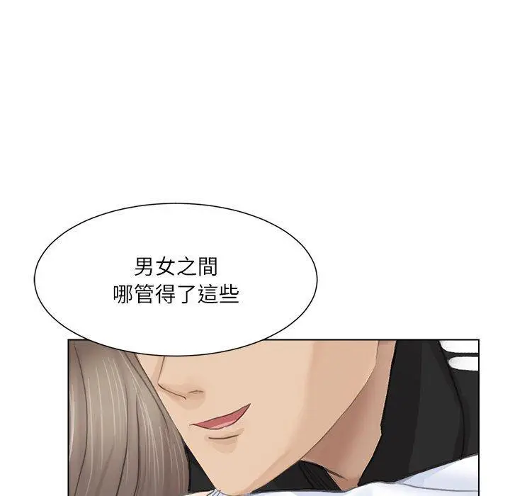 漫画《爱上属于别人的妳》第1话第33张图