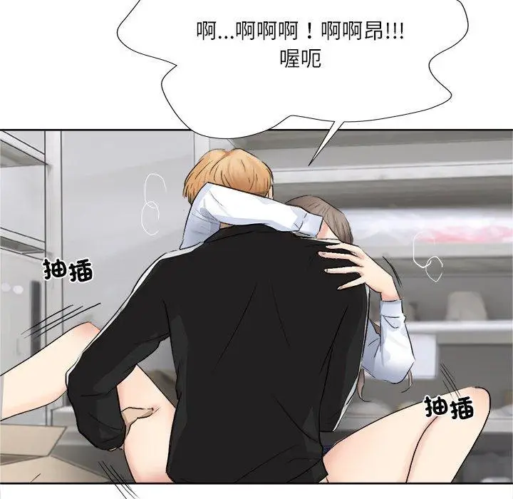 漫画《爱上属于别人的妳》第1话第35张图