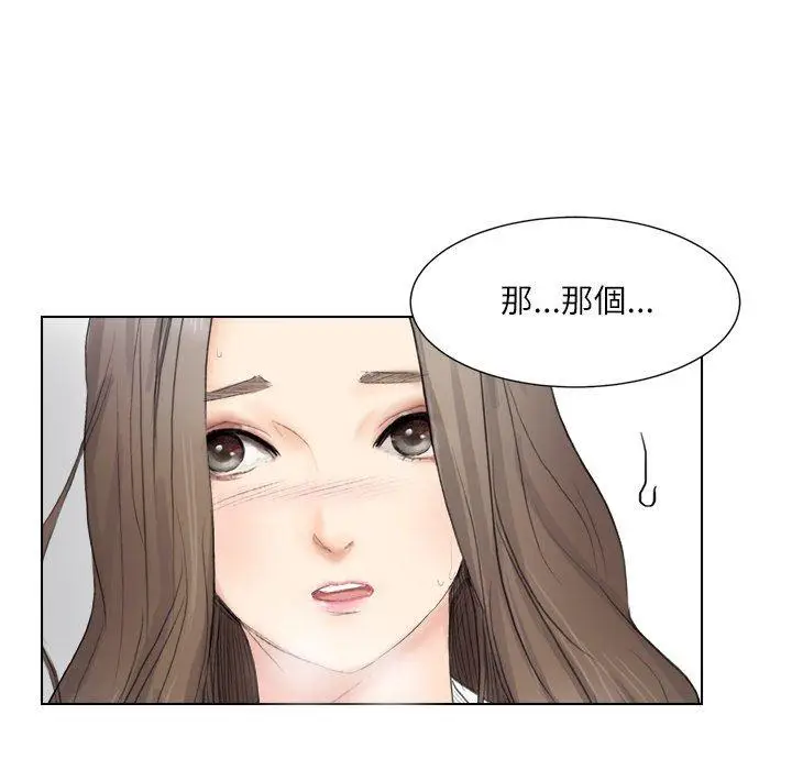 漫画《爱上属于别人的妳》第1话第39张图