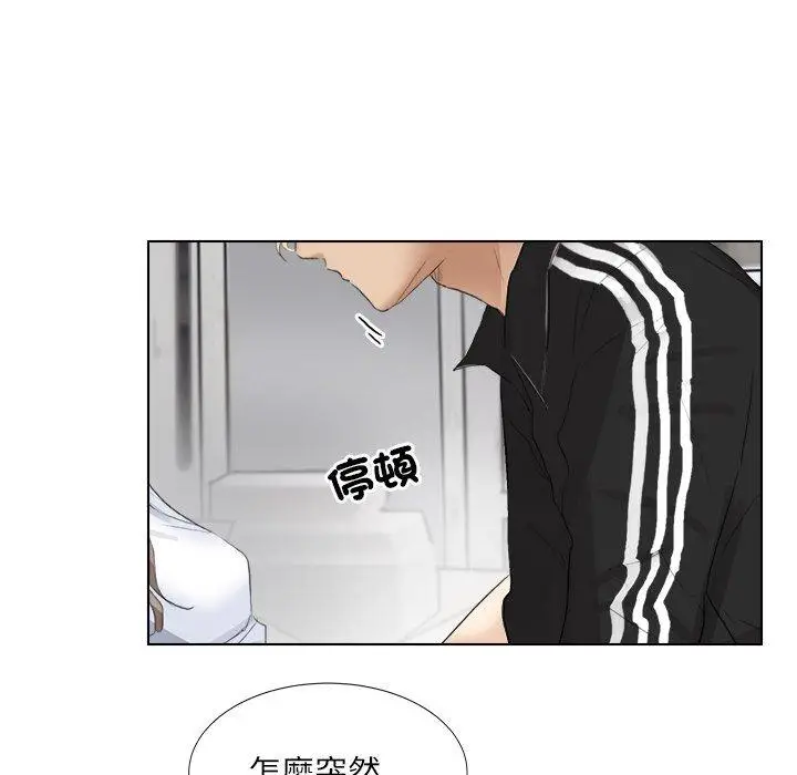 漫画《爱上属于别人的妳》第1话第40张图