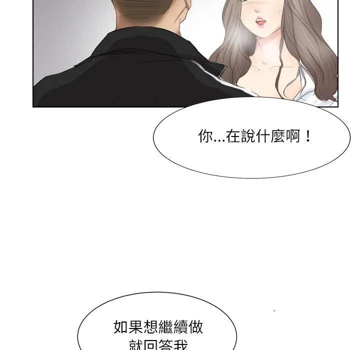 漫画《爱上属于别人的妳》第1话第43张图