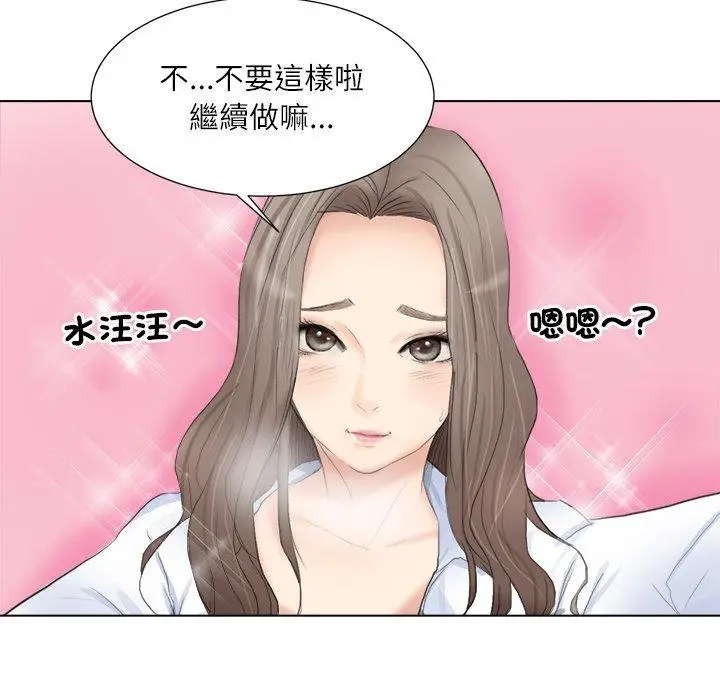 漫画《爱上属于别人的妳》第1话第46张图