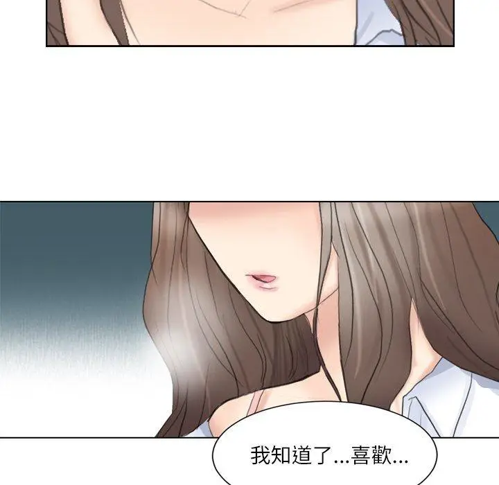 漫画《爱上属于别人的妳》第1话第51张图