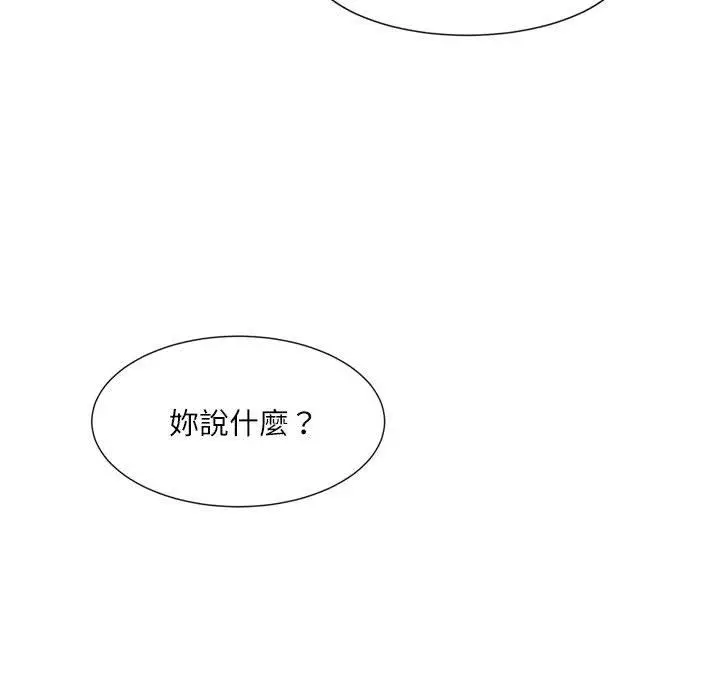 漫画《爱上属于别人的妳》第1话第52张图