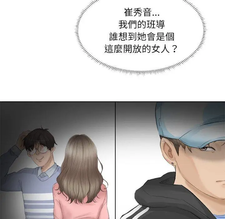 漫画《爱上属于别人的妳》第1话第62张图