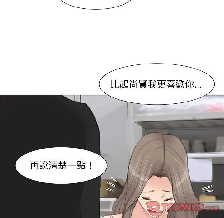 漫画《爱上属于别人的妳》第1话第70张图