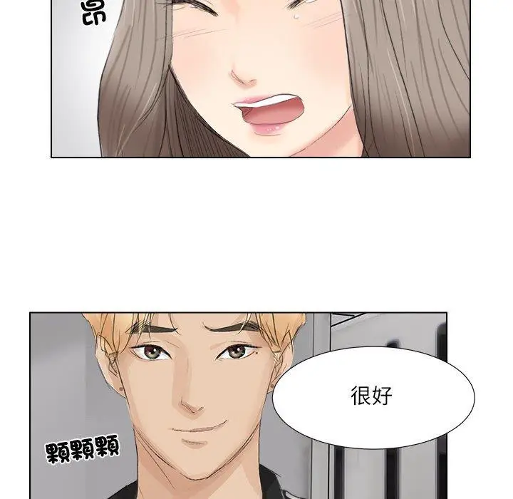 漫画《爱上属于别人的妳》第1话第73张图