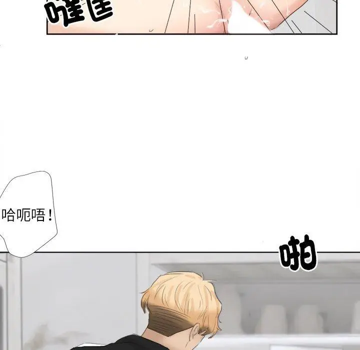 漫画《爱上属于别人的妳》第1话第81张图