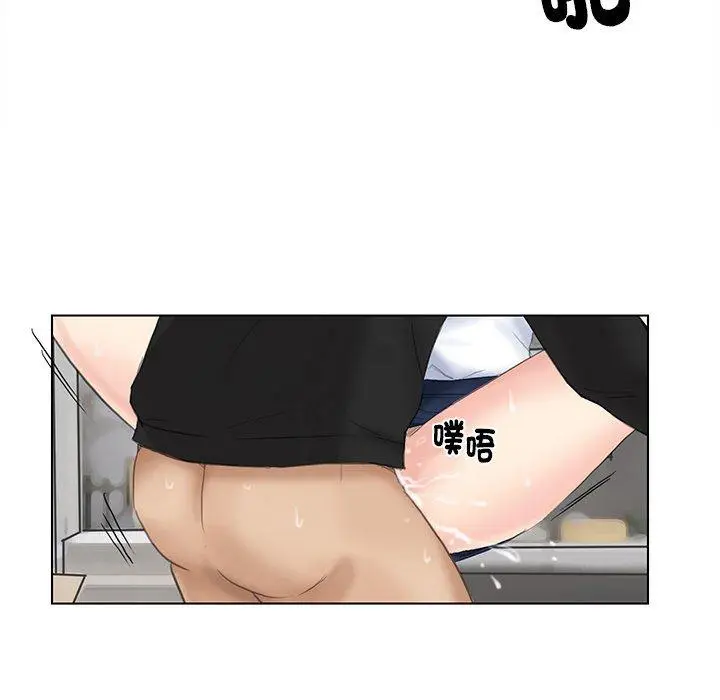 漫画《爱上属于别人的妳》第1话第83张图