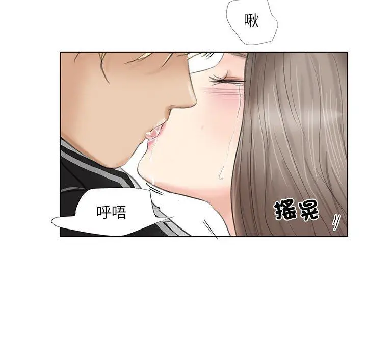 漫画《爱上属于别人的妳》第1话第86张图