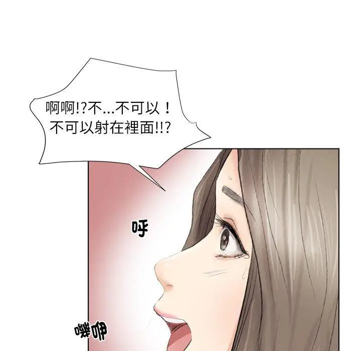漫画《爱上属于别人的妳》第1话第94张图