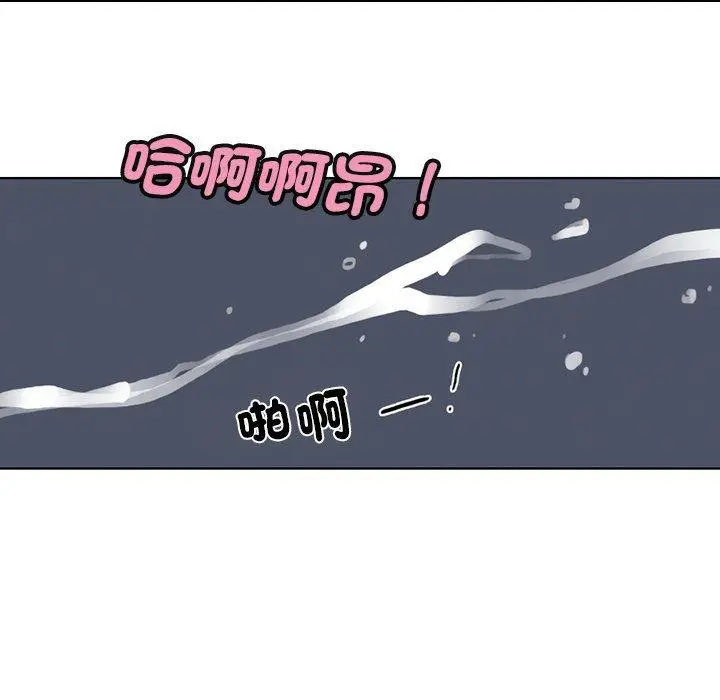 漫画《爱上属于别人的妳》第1话第97张图