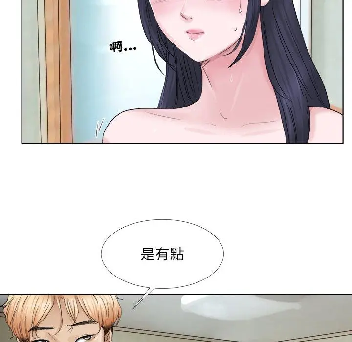 漫画《爱上属于别人的妳》第2话第21张图