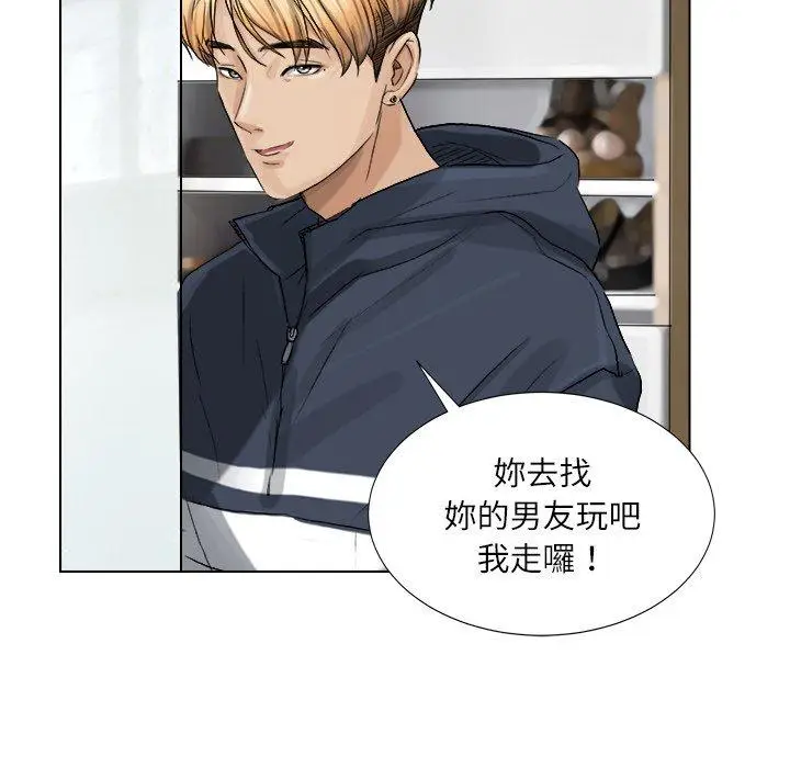 漫画《爱上属于别人的妳》第2话第27张图