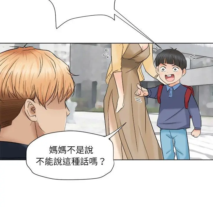 漫画《爱上属于别人的妳》第2话第41张图