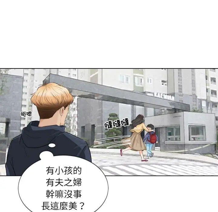 漫画《爱上属于别人的妳》第2话第43张图