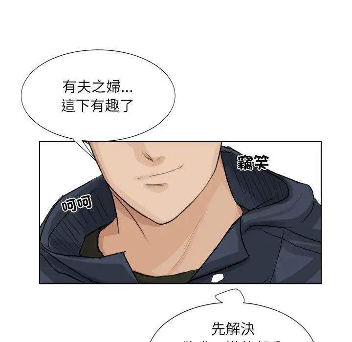漫画《爱上属于别人的妳》第2话第45张图