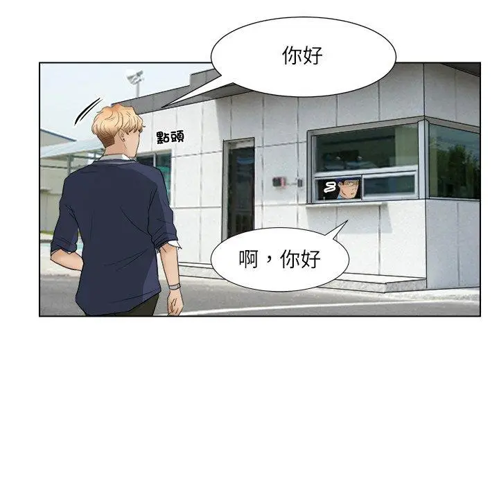 漫画《爱上属于别人的妳》第2话第54张图