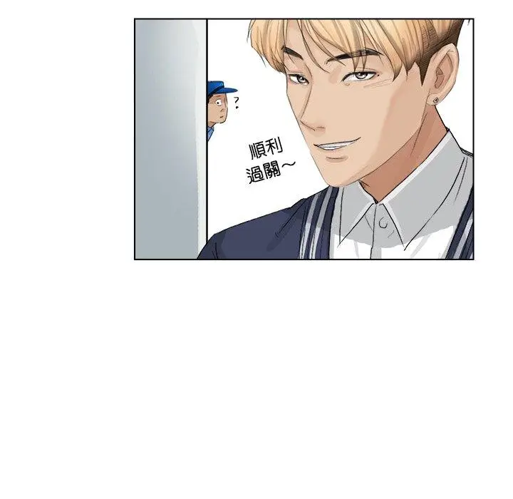 漫画《爱上属于别人的妳》第2话第55张图