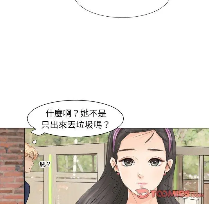 漫画《爱上属于别人的妳》第2话第58张图