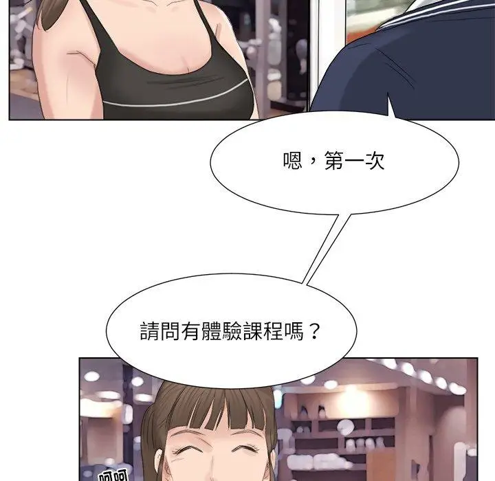 漫画《爱上属于别人的妳》第2话第62张图