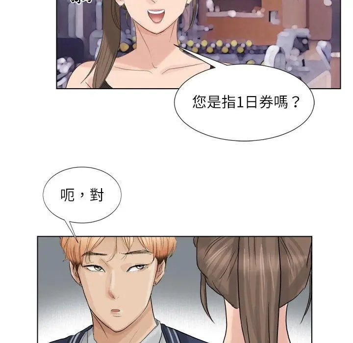 漫画《爱上属于别人的妳》第2话第63张图