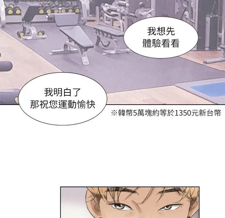 漫画《爱上属于别人的妳》第2话第66张图