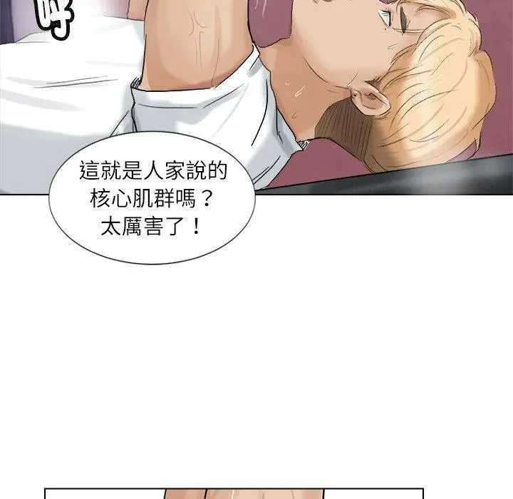 漫画《爱上属于别人的妳》第2话第77张图