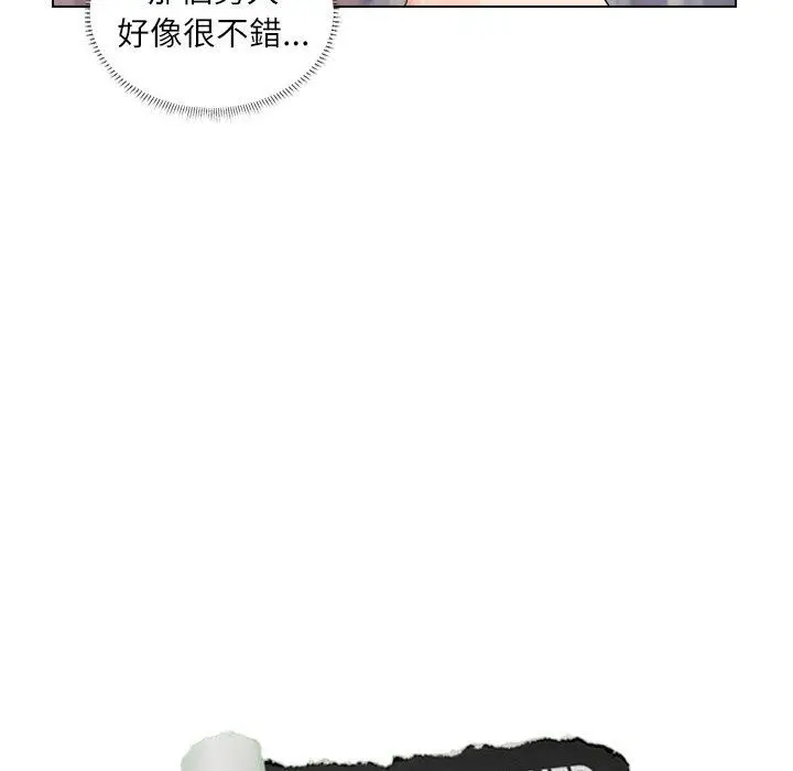 漫画《爱上属于别人的妳》第2话第83张图