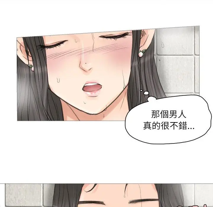 漫画《爱上属于别人的妳》第3话第22张图