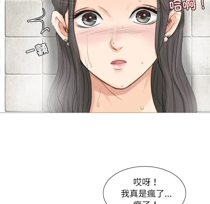 漫画《爱上属于别人的妳》第3话第23张图