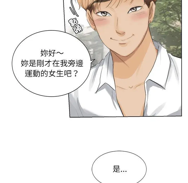 漫画《爱上属于别人的妳》第3话第30张图