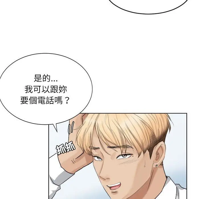 漫画《爱上属于别人的妳》第3话第32张图