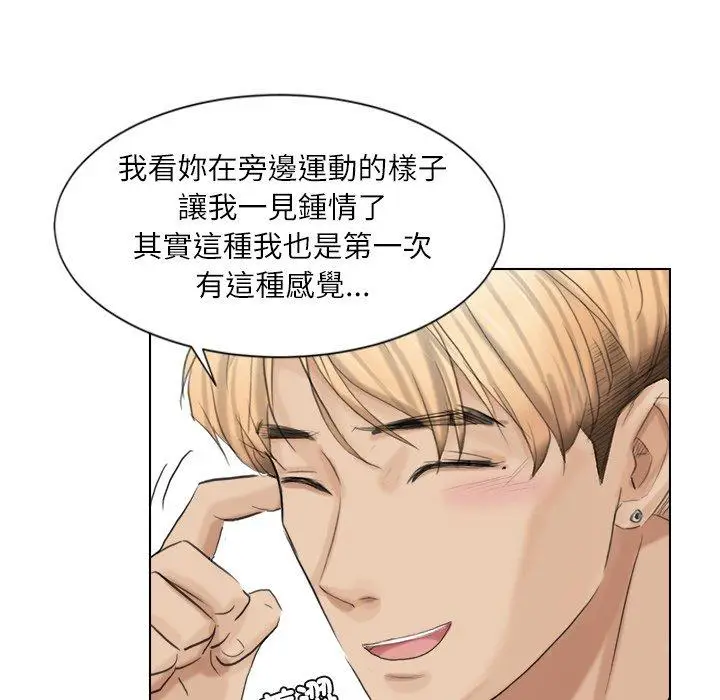 漫画《爱上属于别人的妳》第3话第35张图