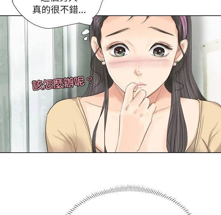 漫画《爱上属于别人的妳》第3话第41张图