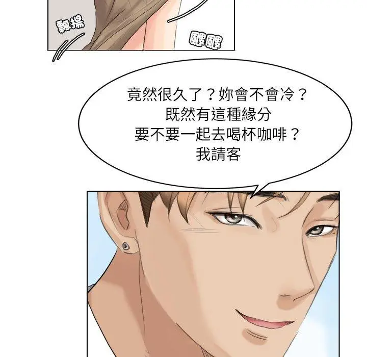 漫画《爱上属于别人的妳》第3话第53张图