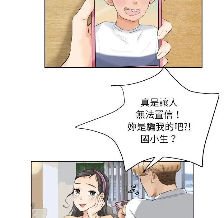 漫画《爱上属于别人的妳》第3话第58张图