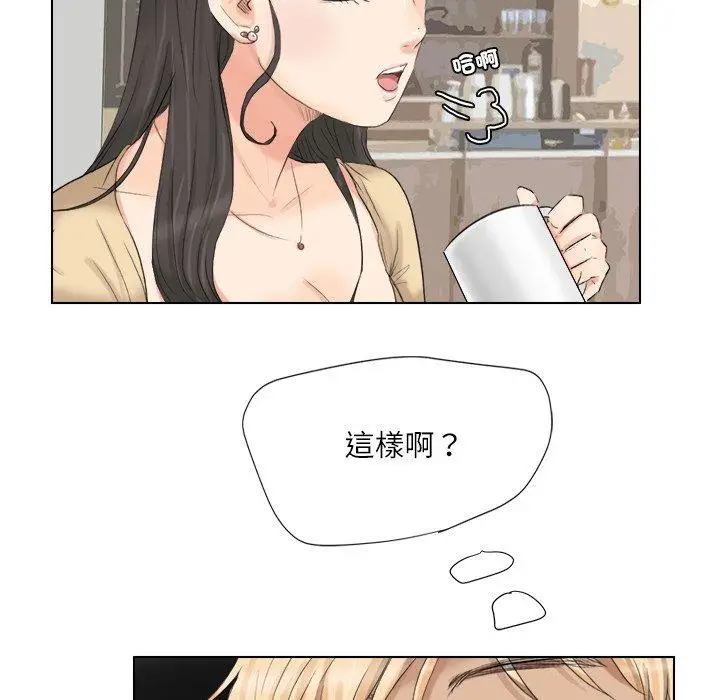 漫画《爱上属于别人的妳》第3话第65张图